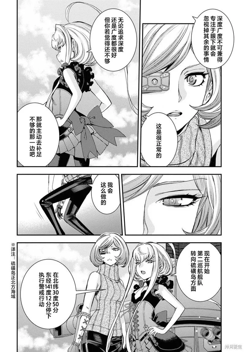 第148话 第23页