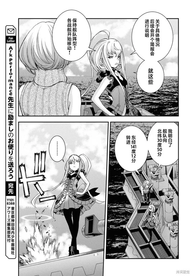 第148话 第24页