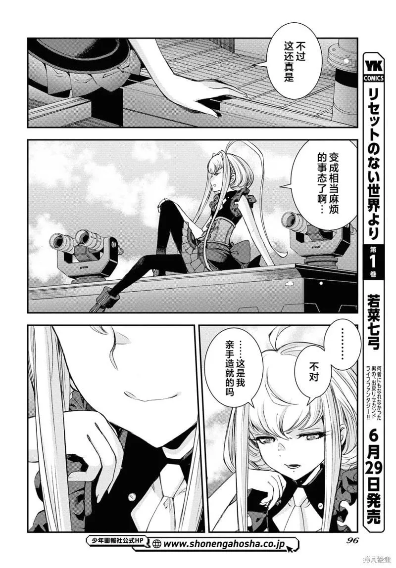 第148话 第25页