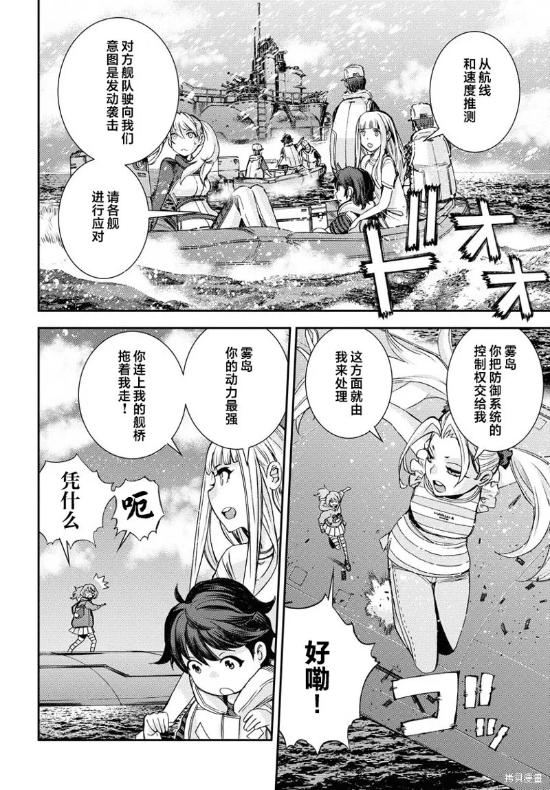 第148话 第27页