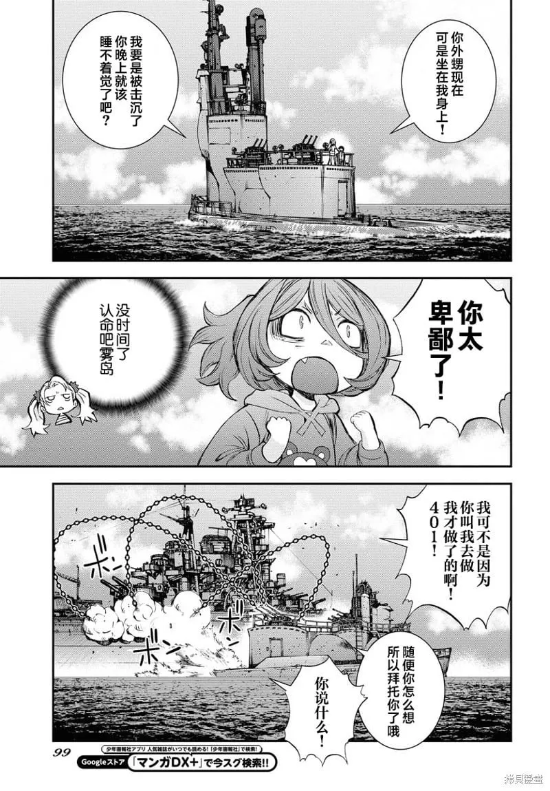 第148话 第28页