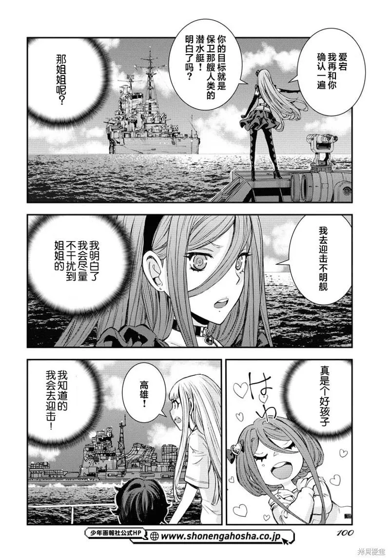 第148话 第29页