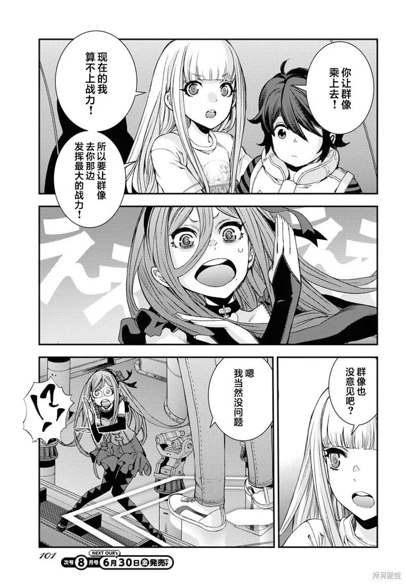 第148话 第30页