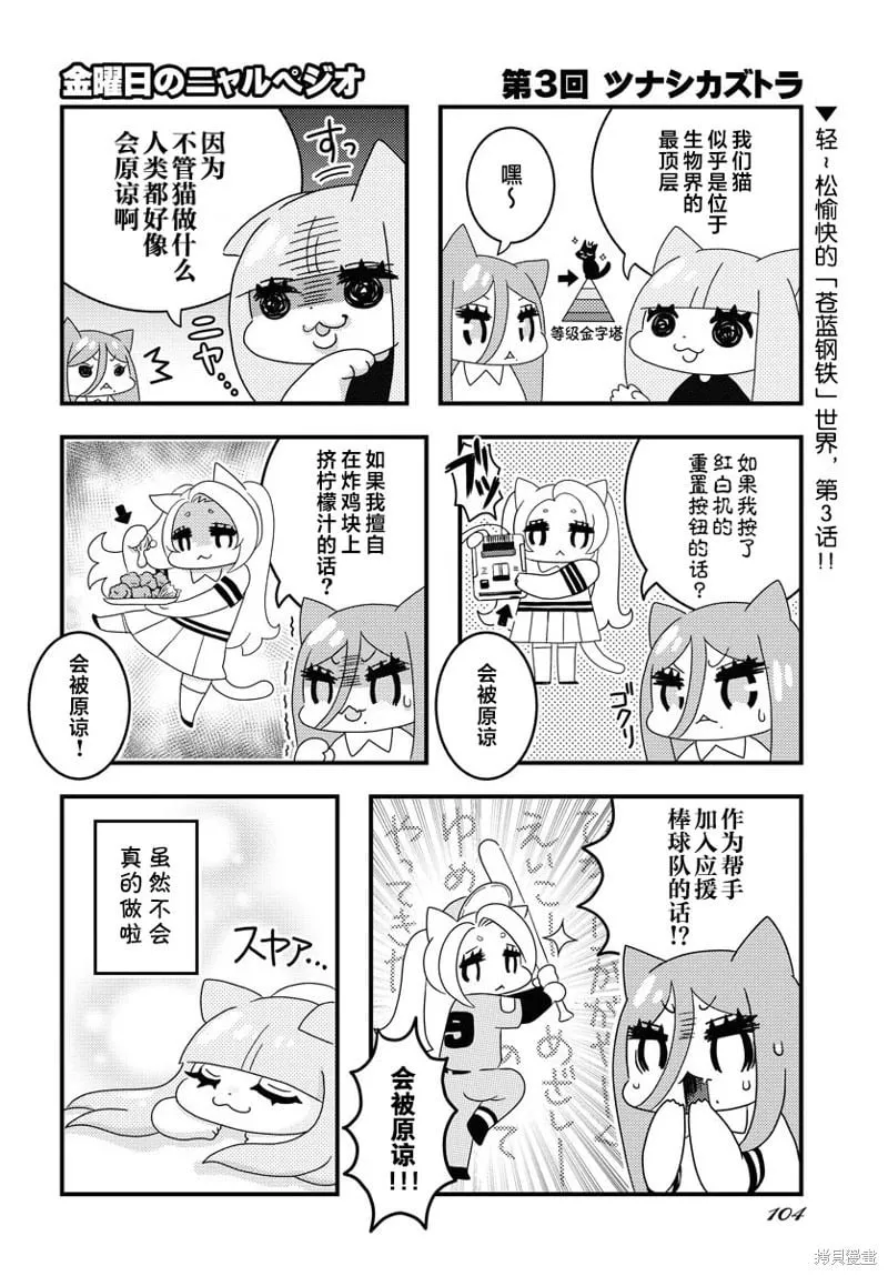 第148话 第33页
