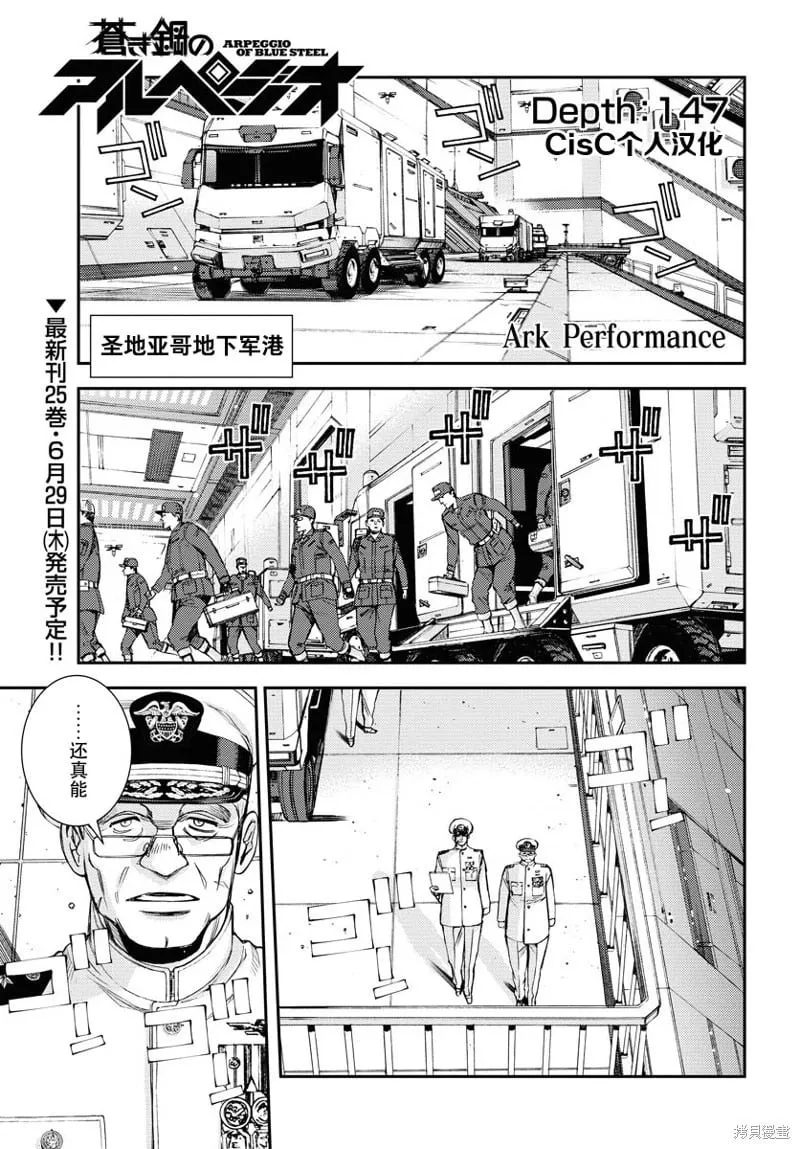 第147话 第1页