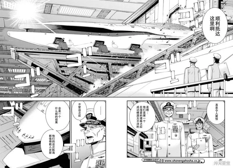 第147话 第2页