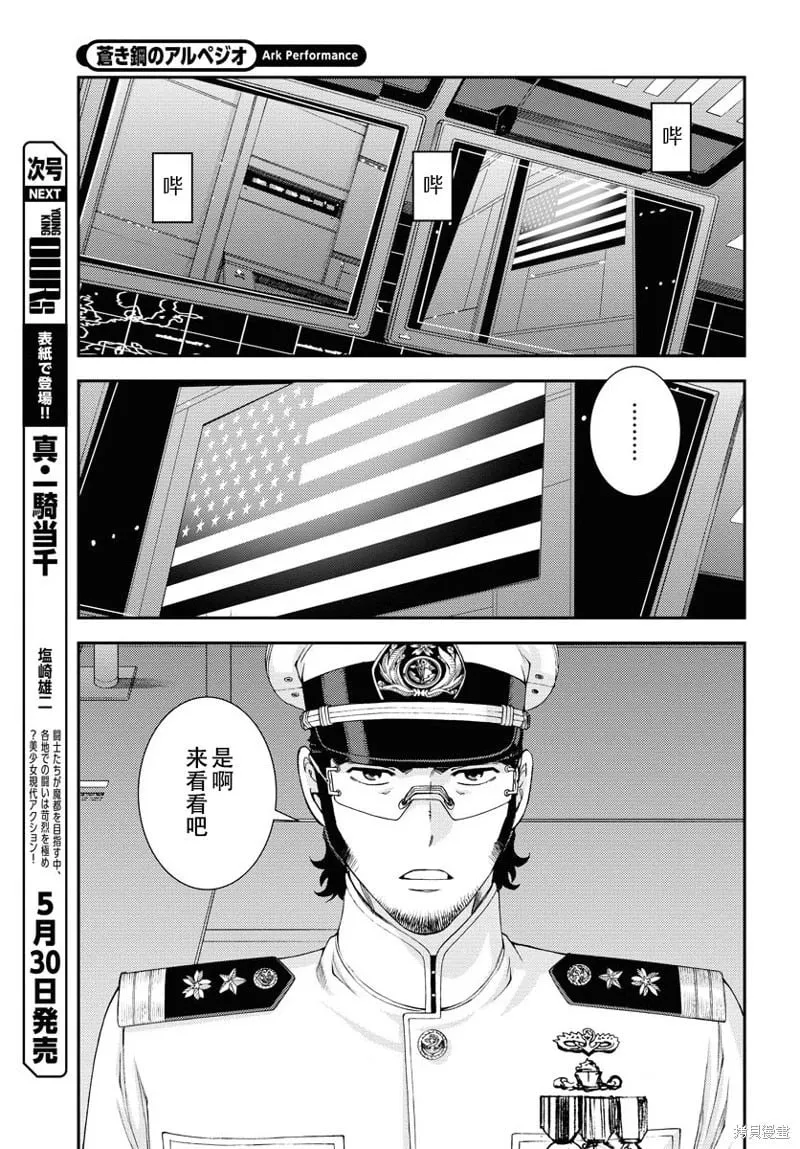 第147话 第4页