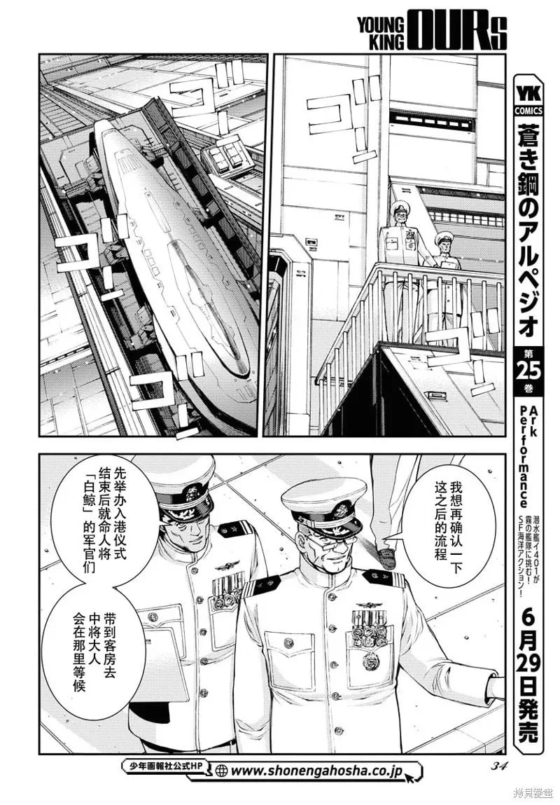 第147话 第5页