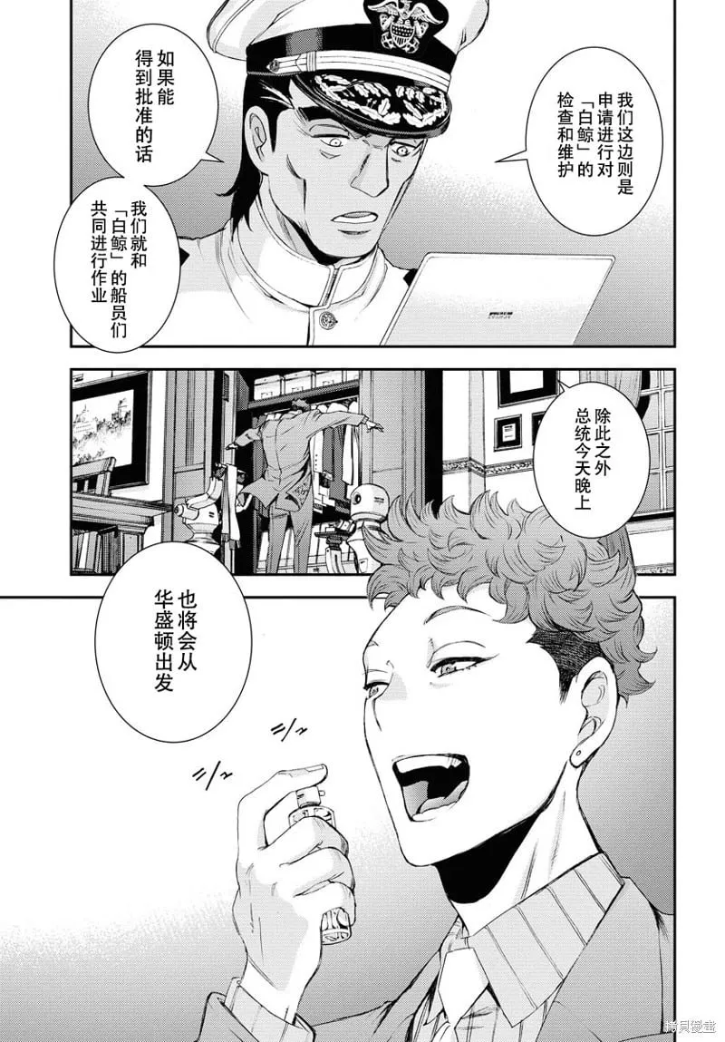 第147话 第6页
