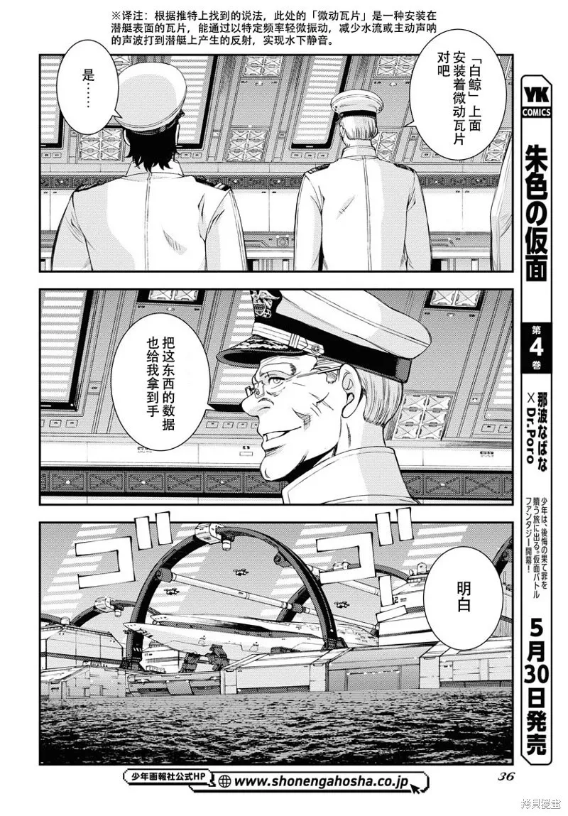 第147话 第7页