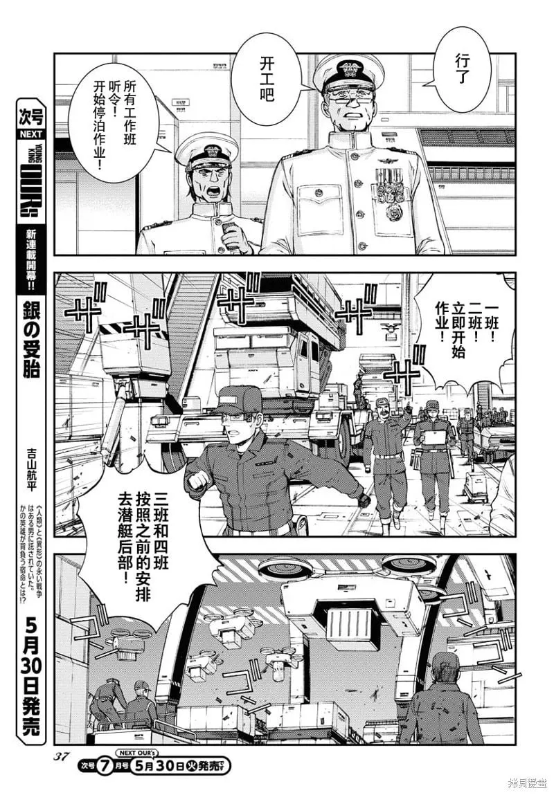 第147话 第8页