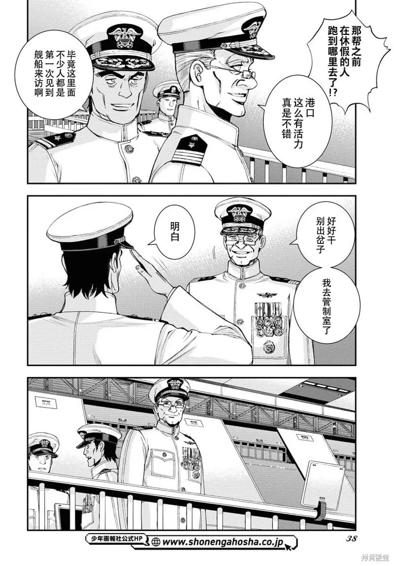 第147话 第9页