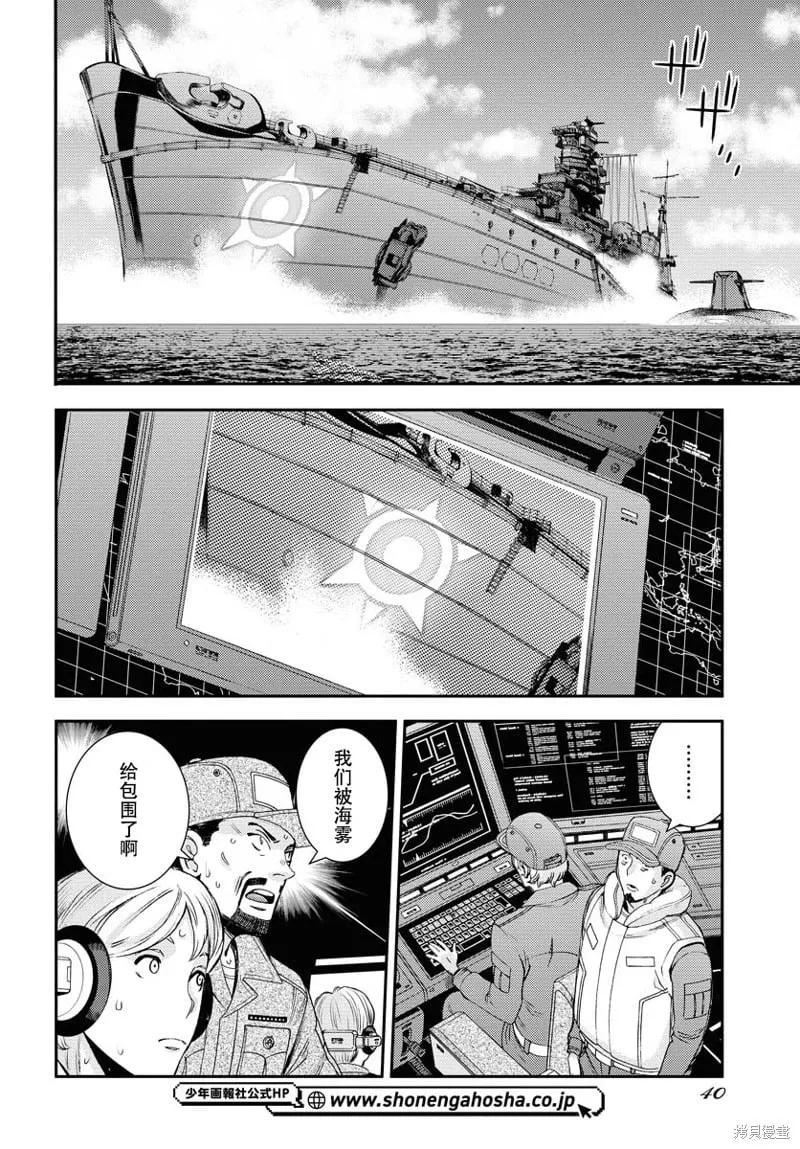 第147话 第11页