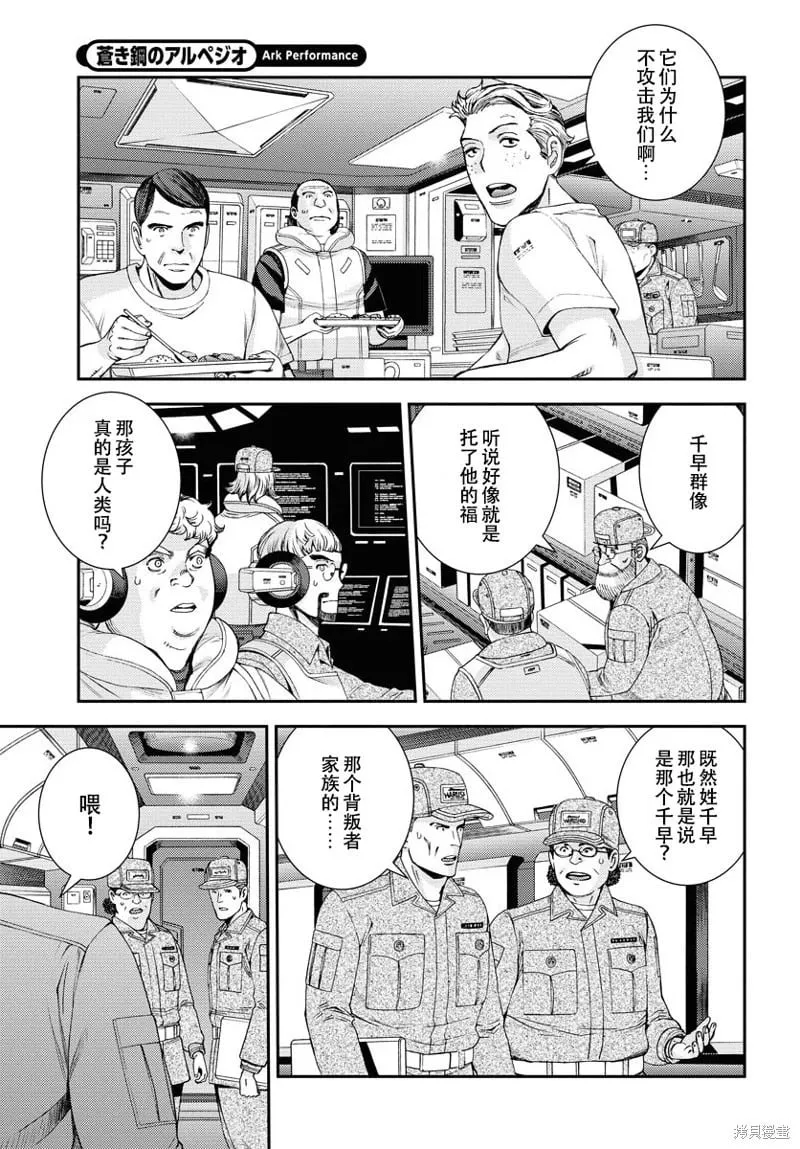 第147话 第12页
