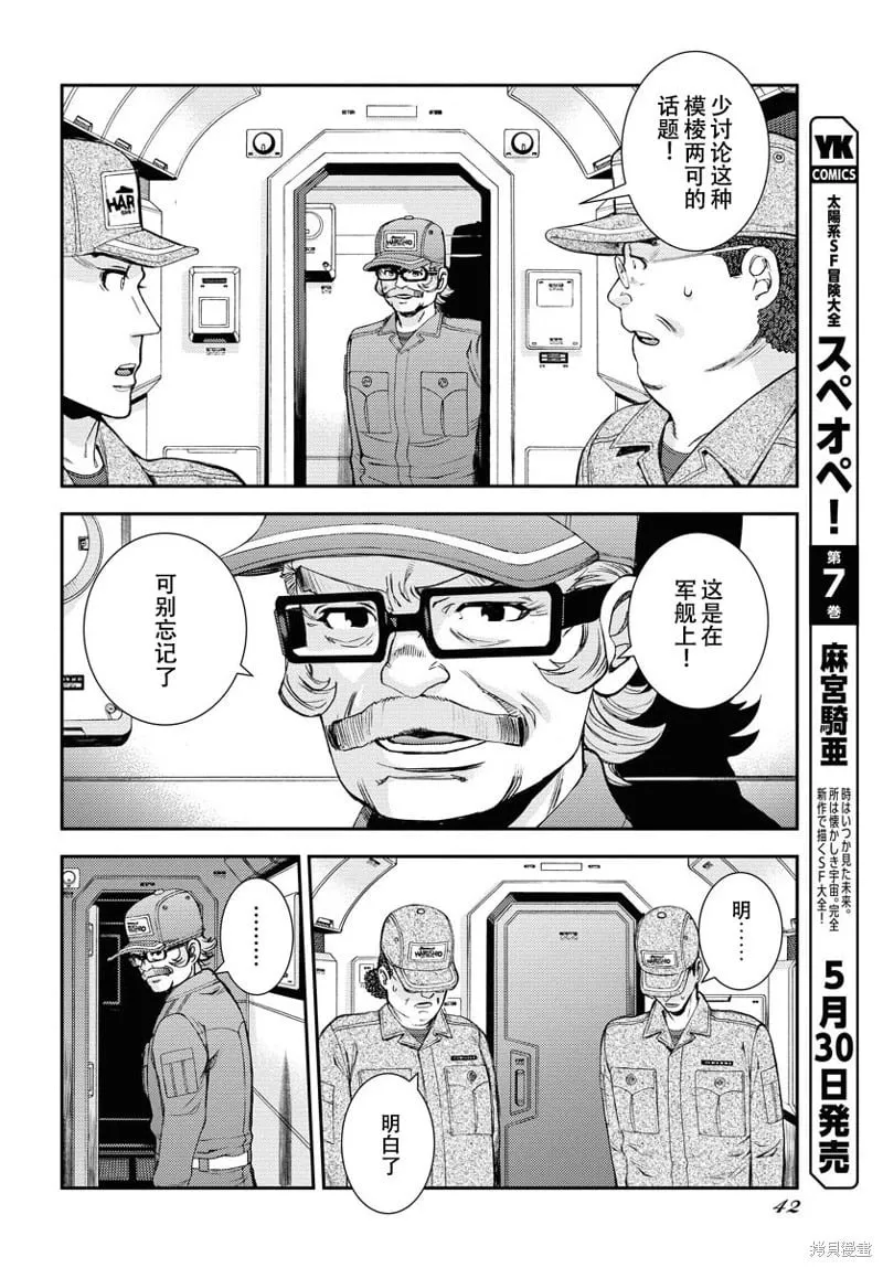 第147话 第13页