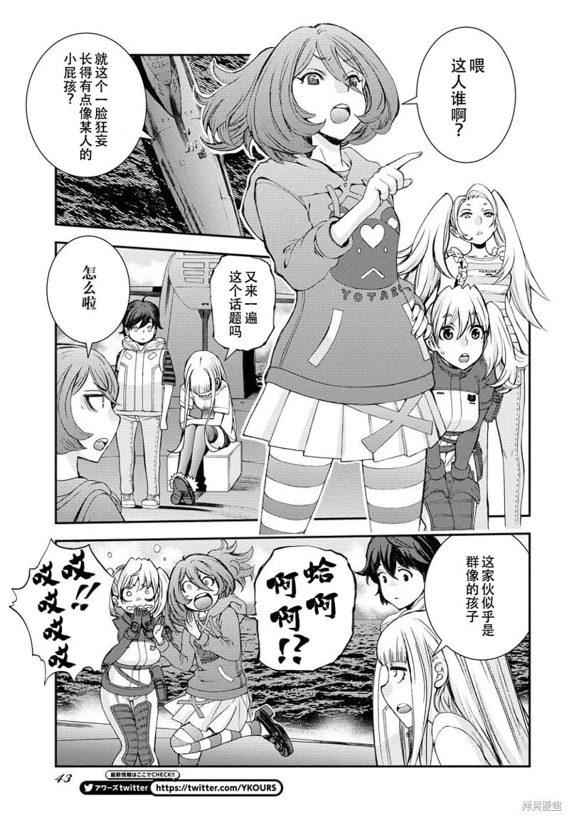 第147话 第14页