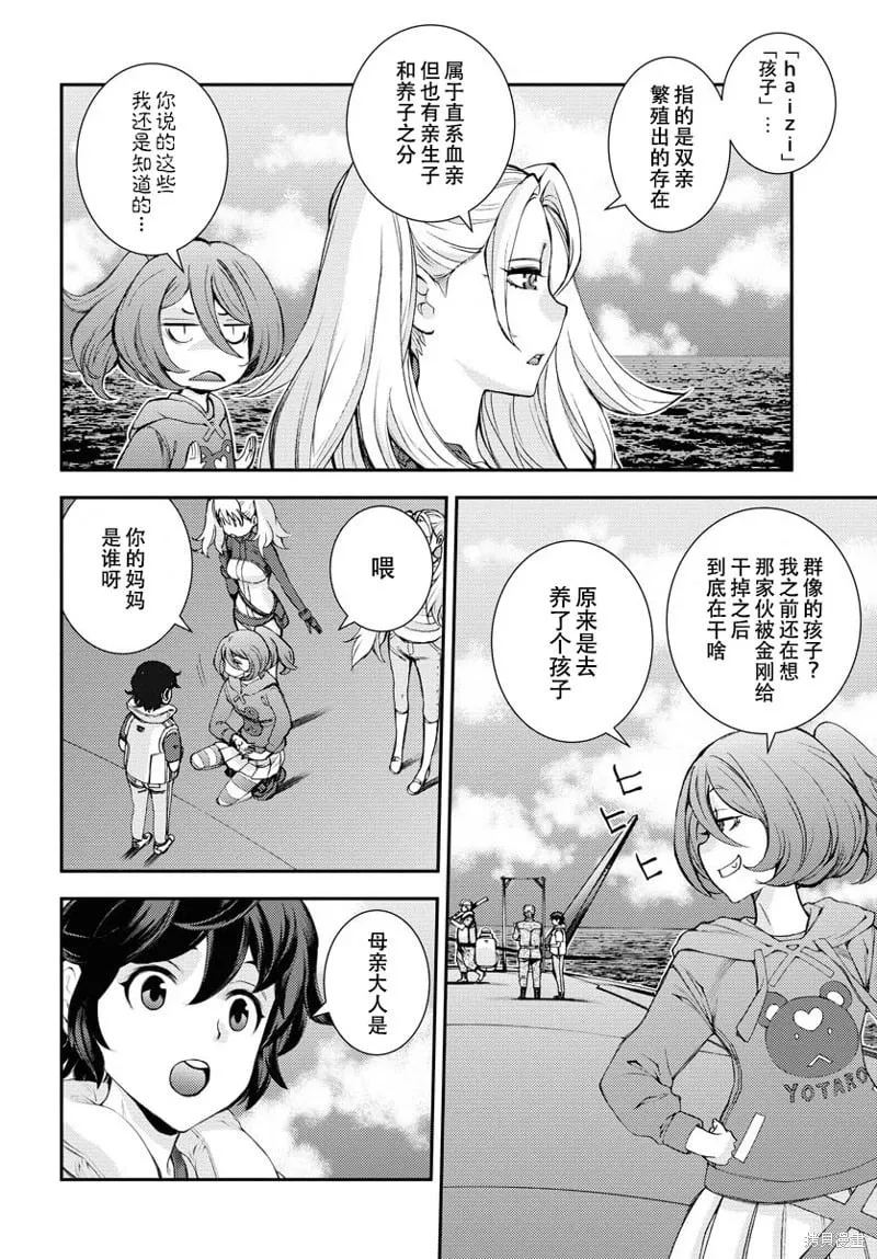 第147话 第15页