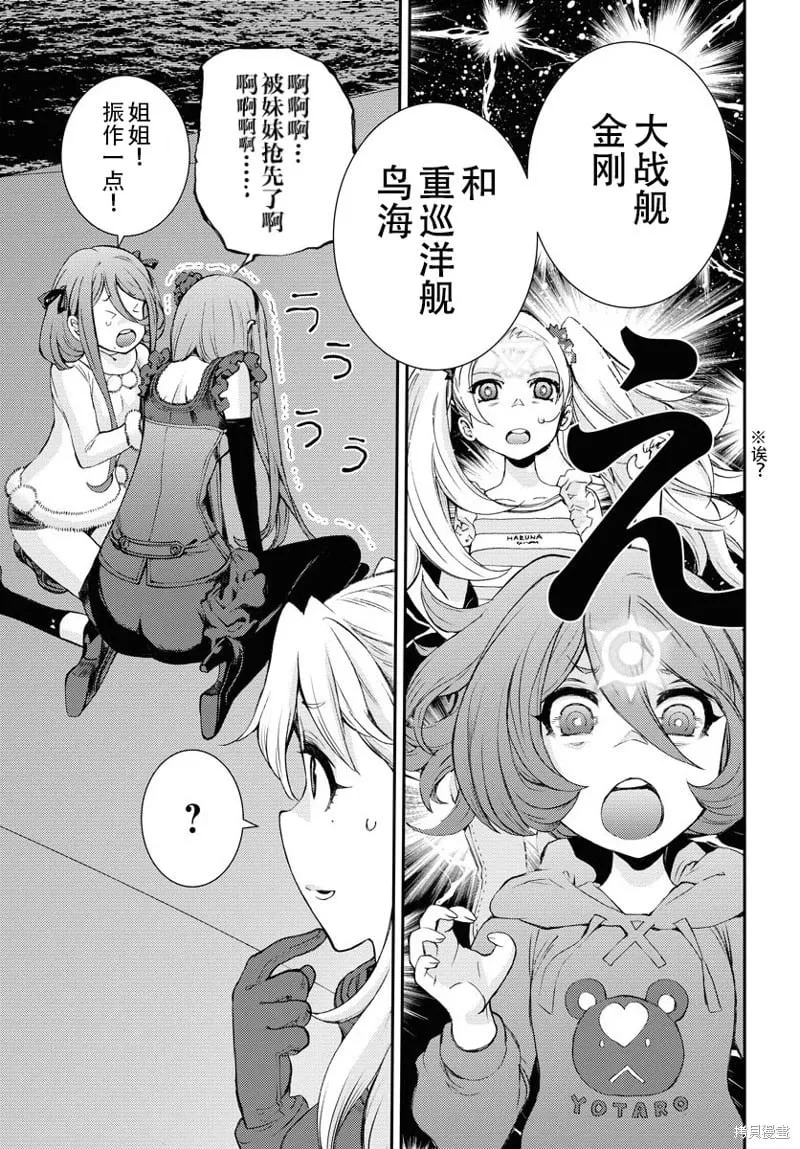 第147话 第16页