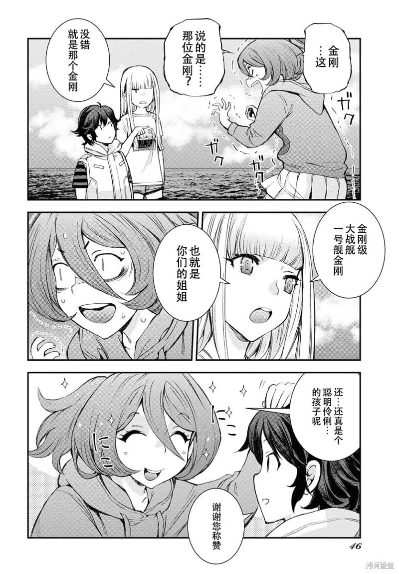 第147话 第17页