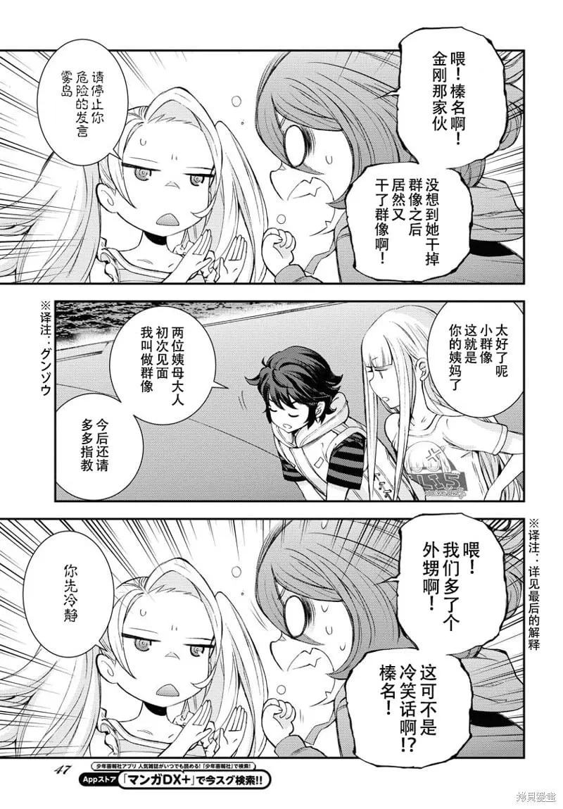 第147话 第18页
