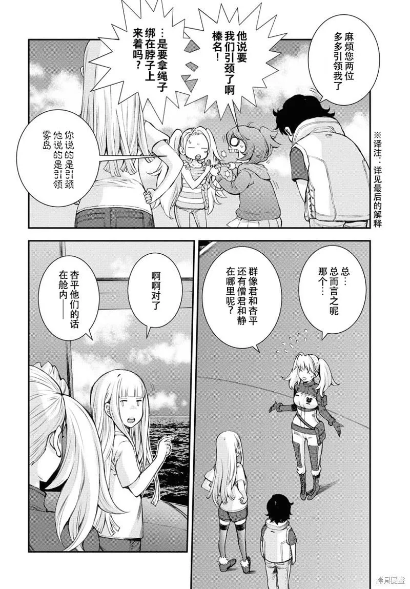 第147话 第19页