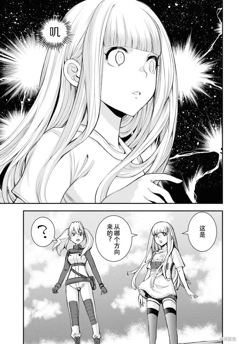 第147话 第20页