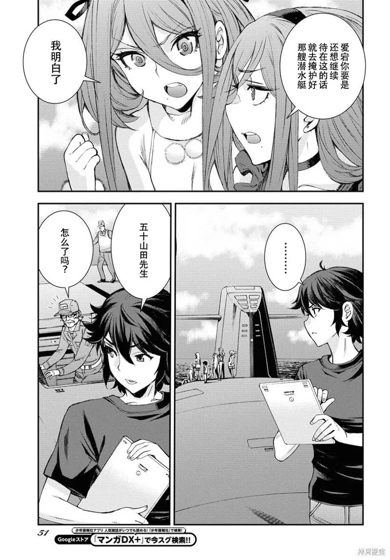 第147话 第22页