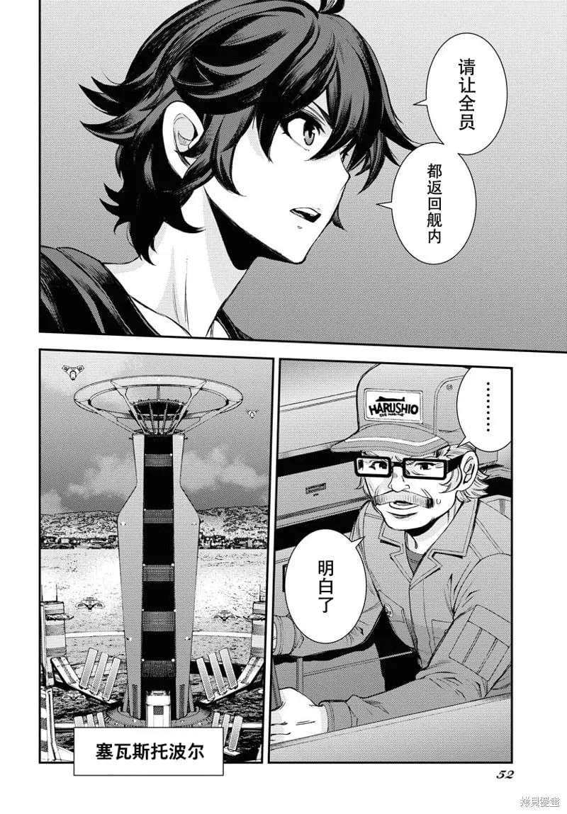 第147话 第23页