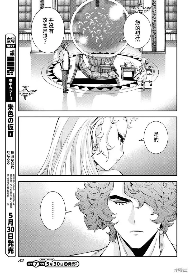 第147话 第24页