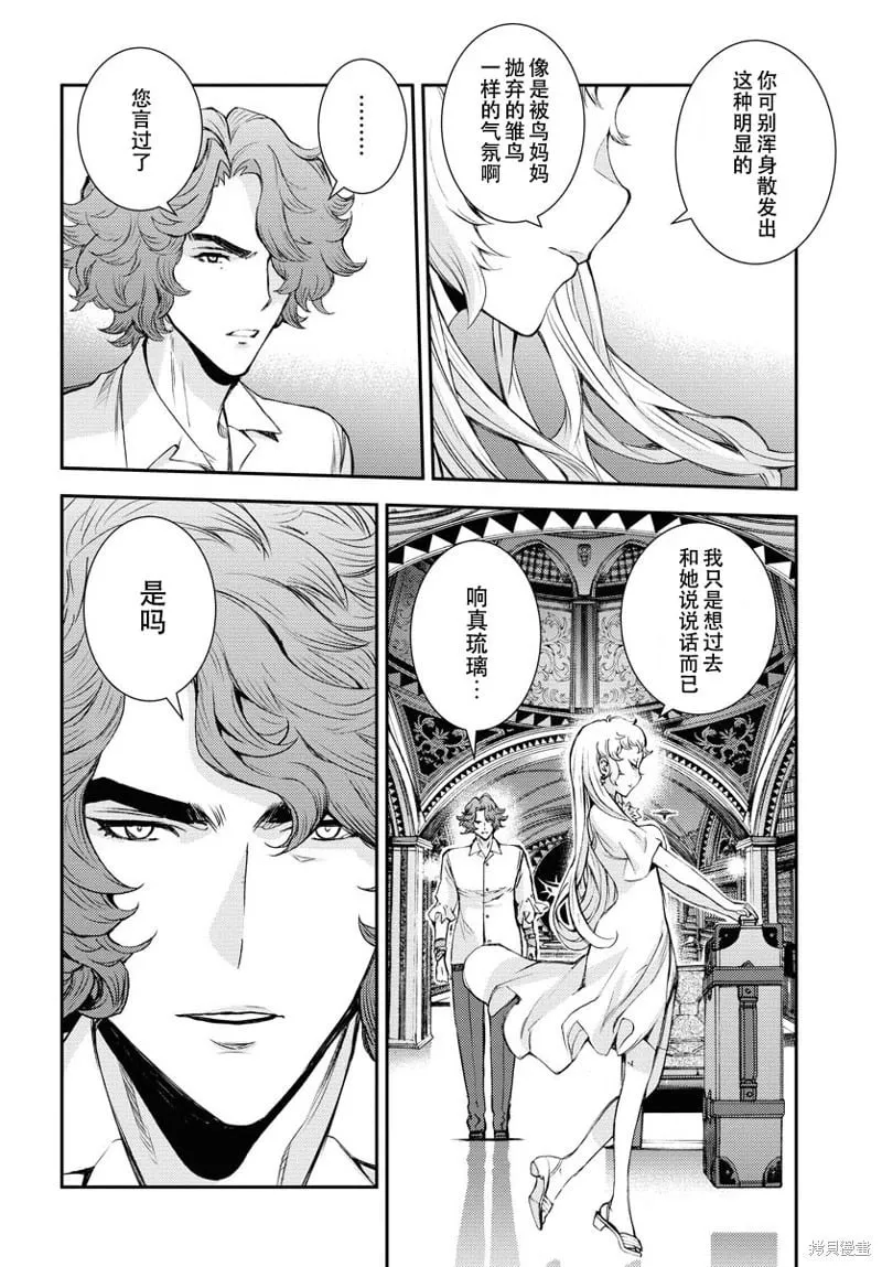 第147话 第25页