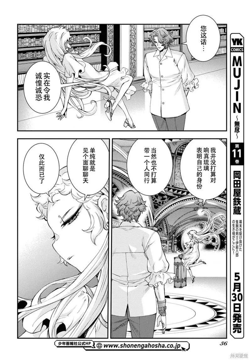 第147话 第27页