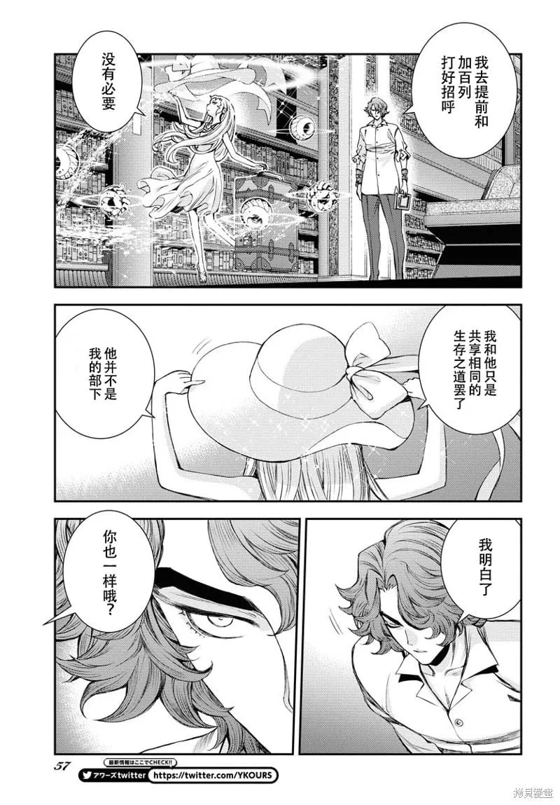 第147话 第28页