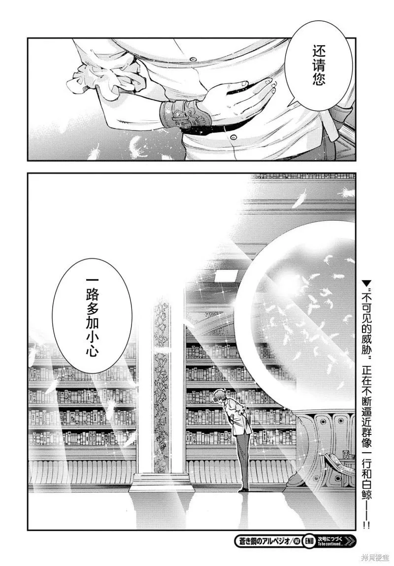 第147话 第31页