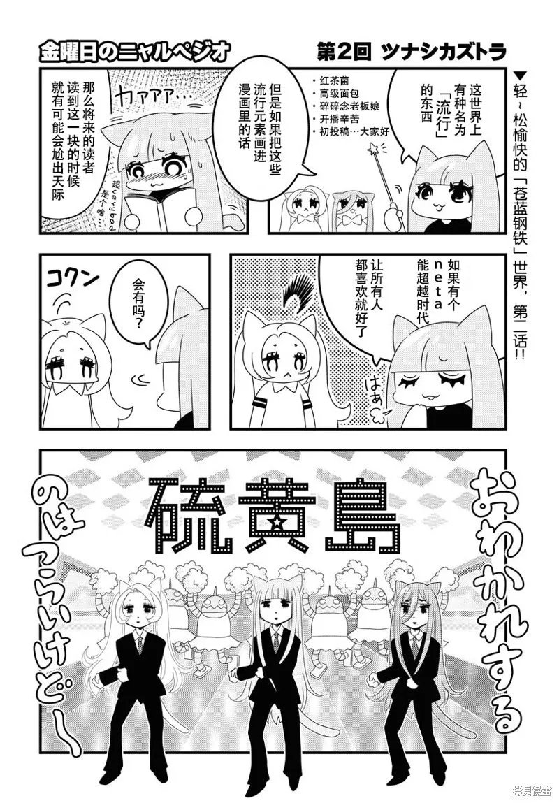 第147话 第32页