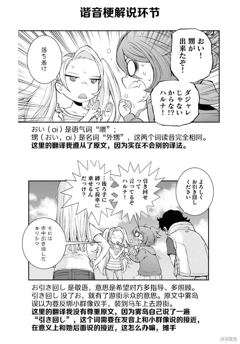 第147话 第33页