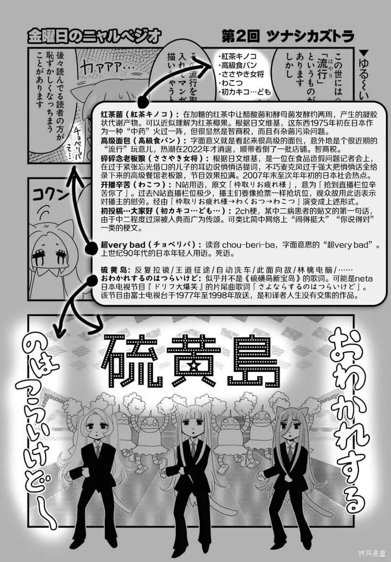 第147话 第34页