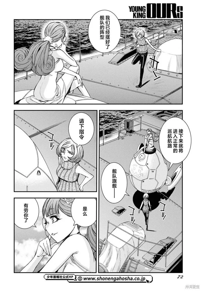 第147话 第36页