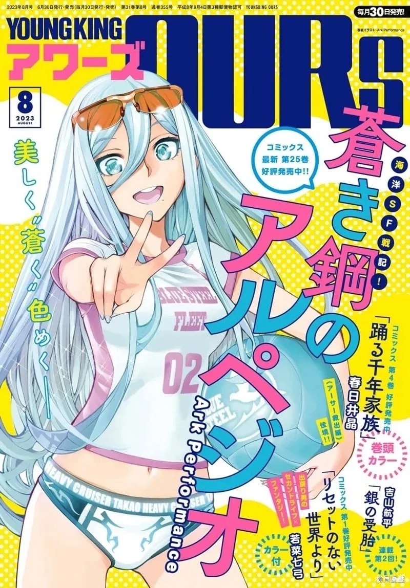 第149话 第1页