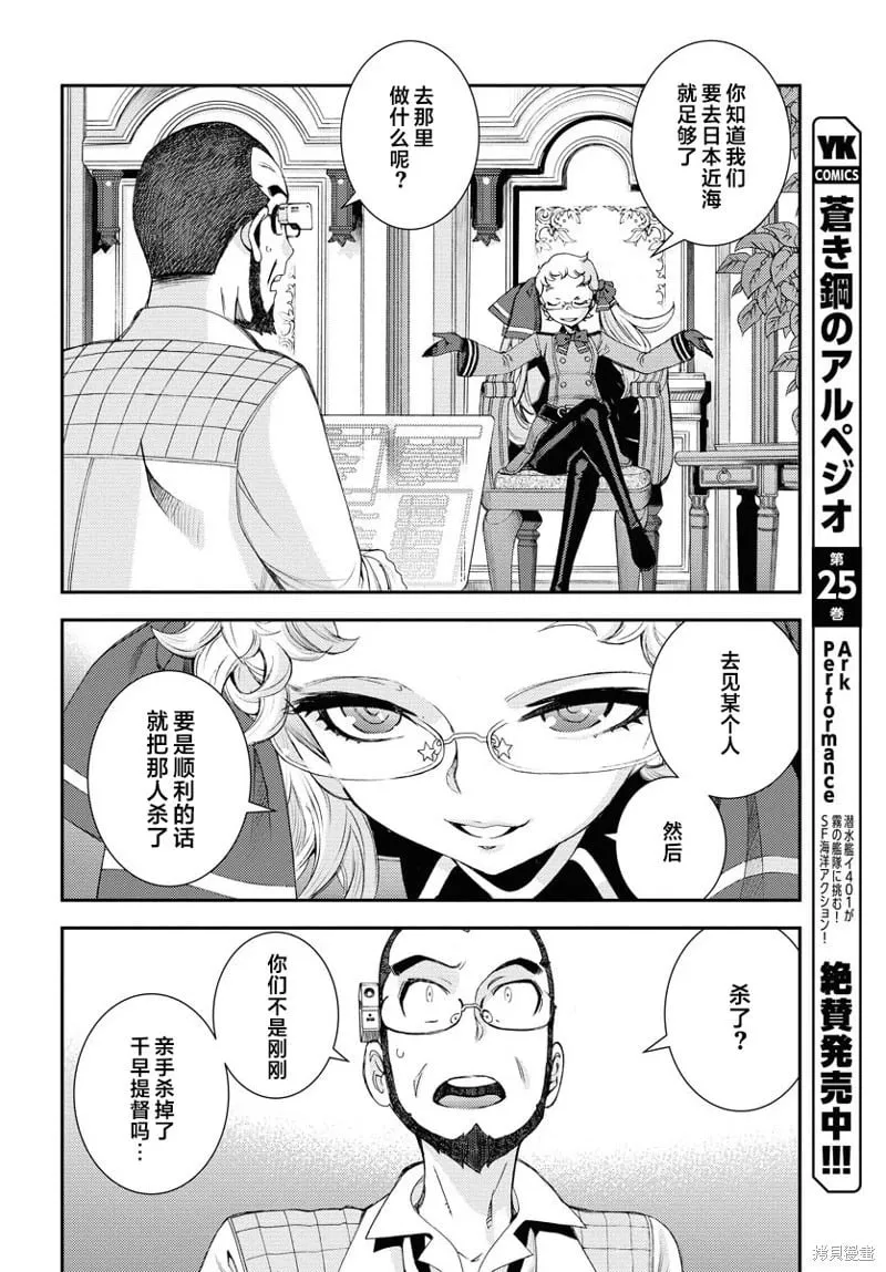 第149话 第3页