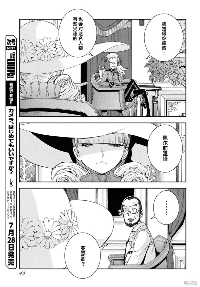 第149话 第4页