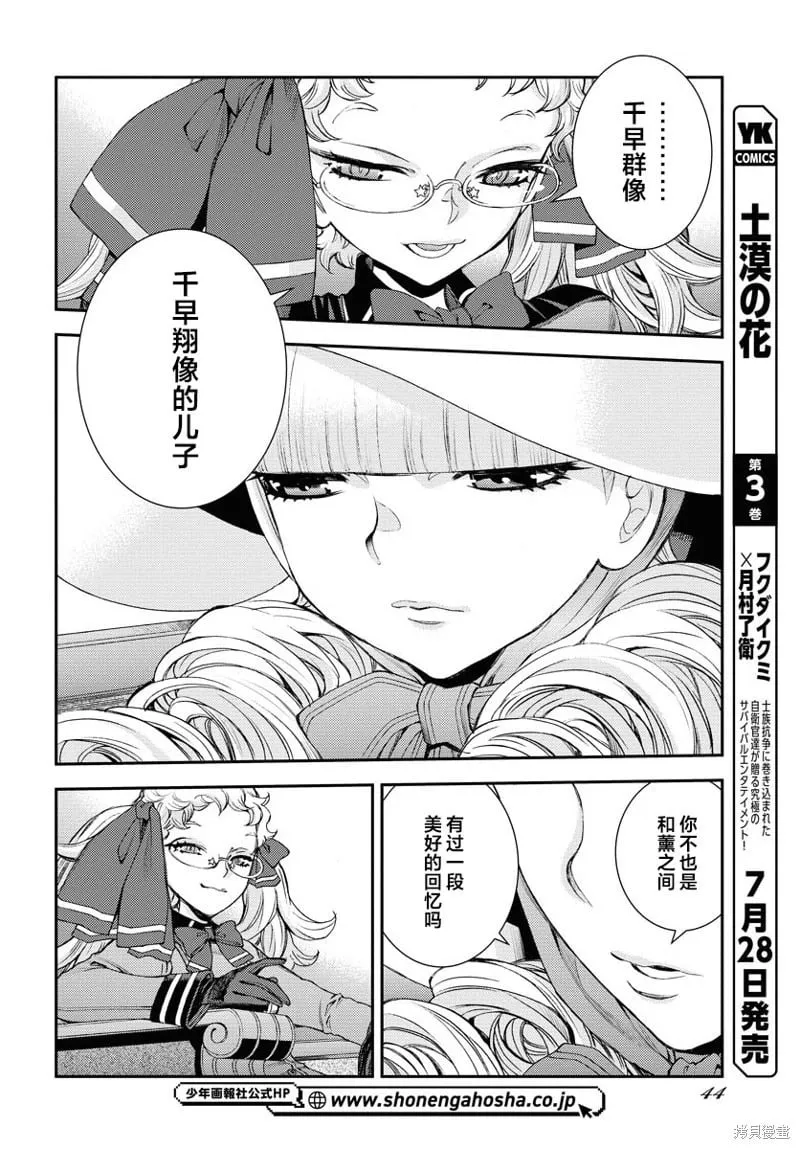 第149话 第5页