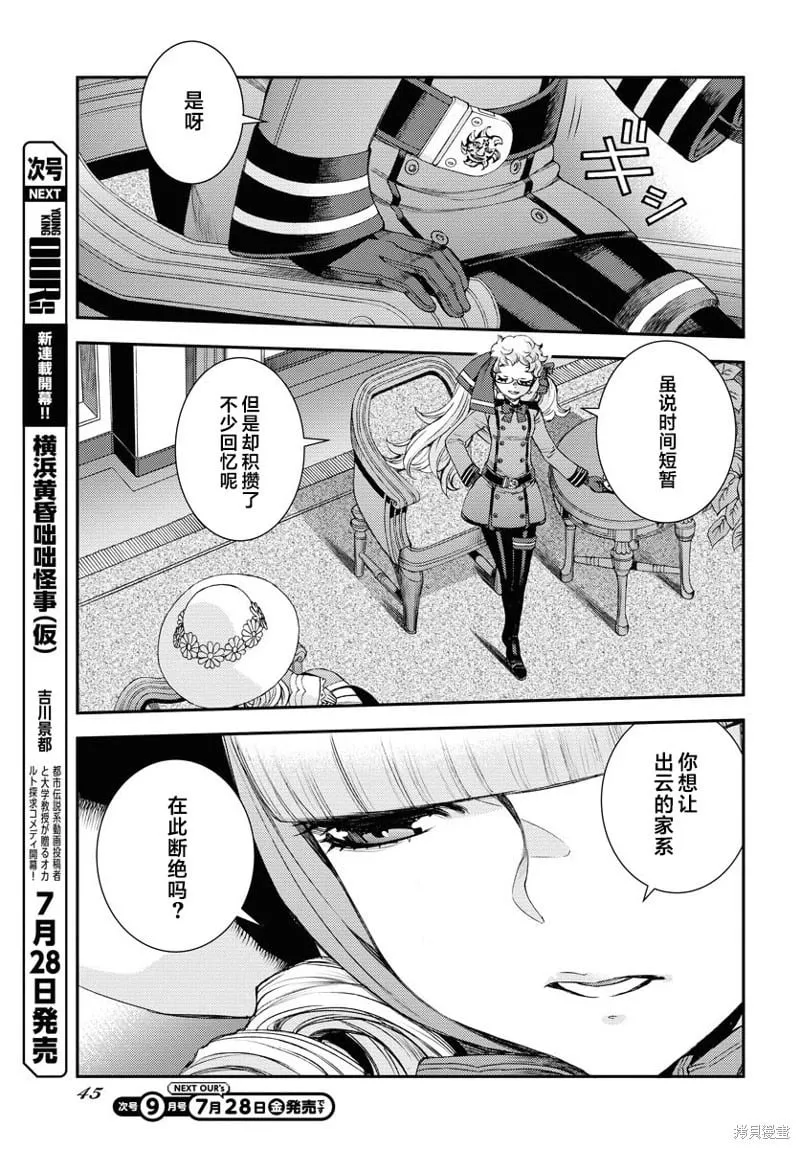 第149话 第6页
