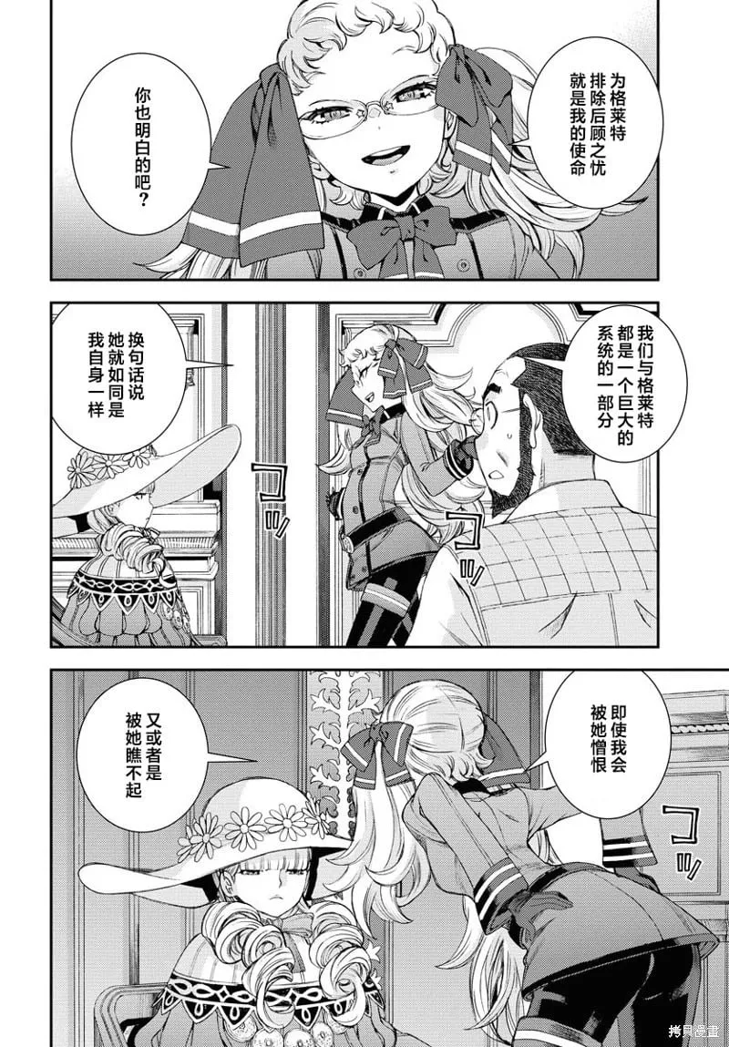 第149话 第7页