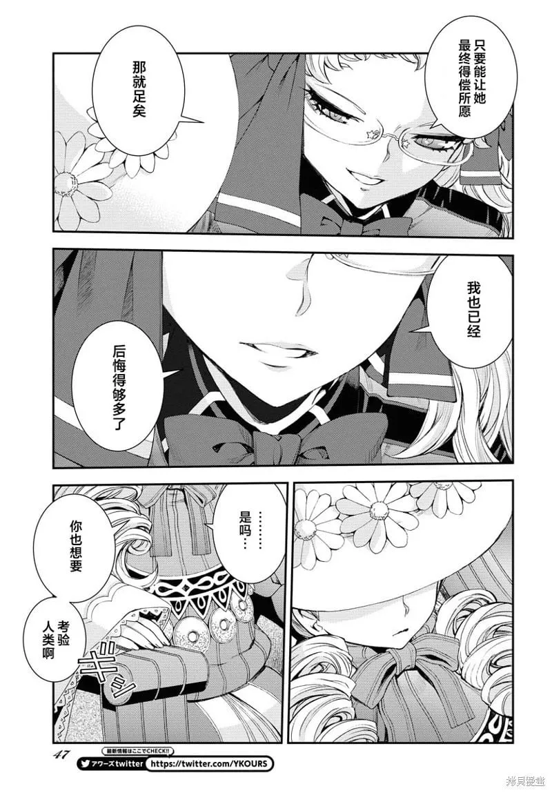 第149话 第8页