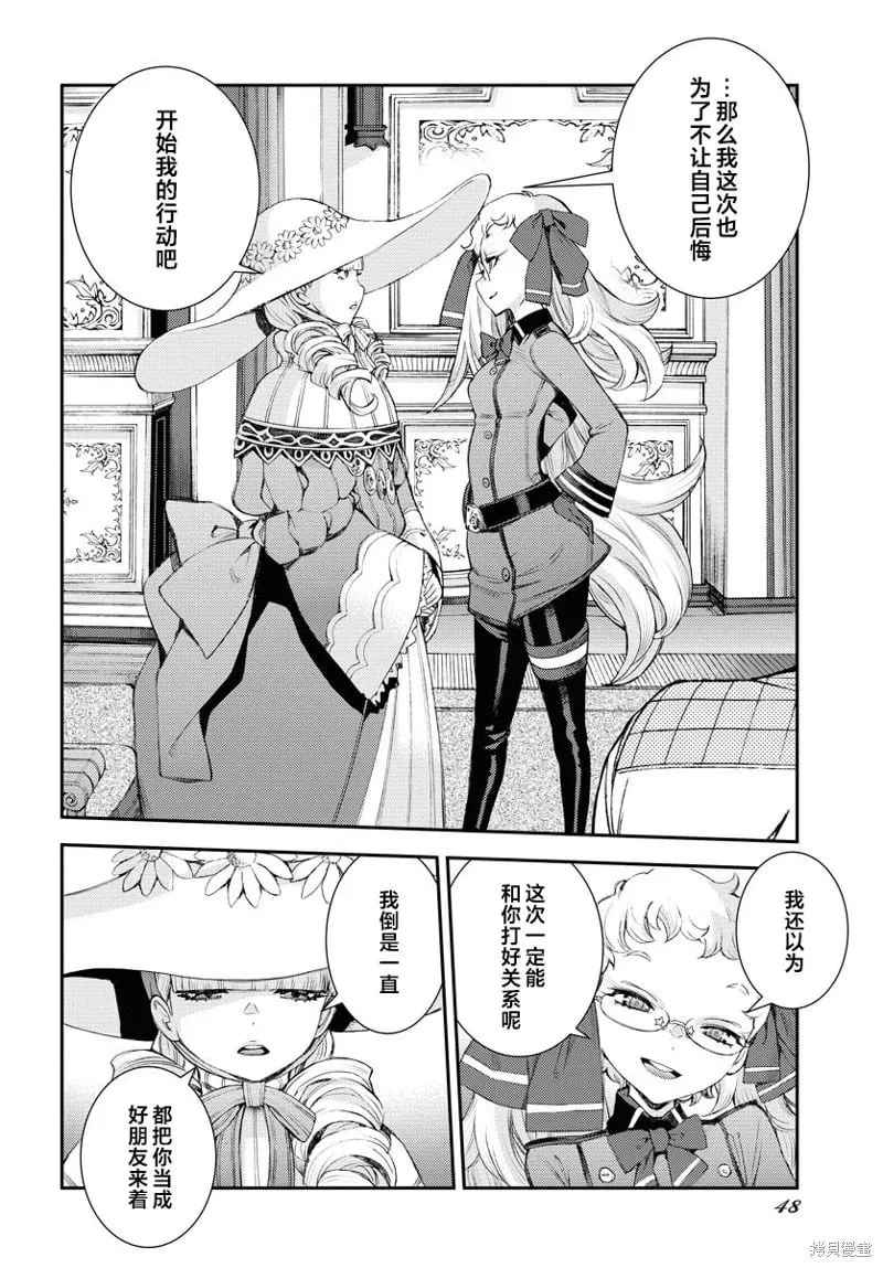 第149话 第9页