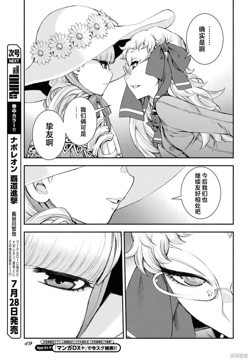 第149话 第10页