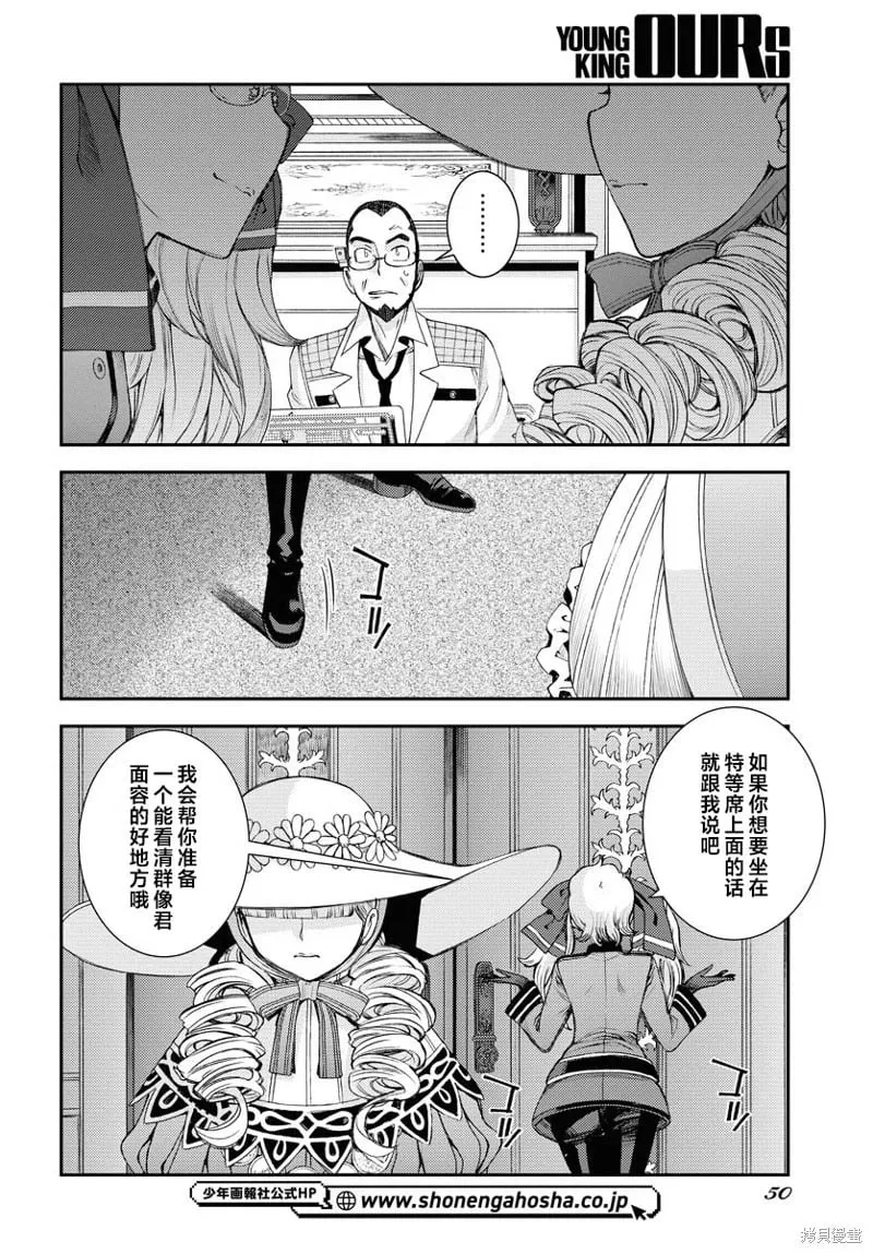 第149话 第11页