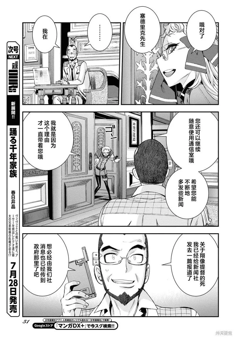 第149话 第12页