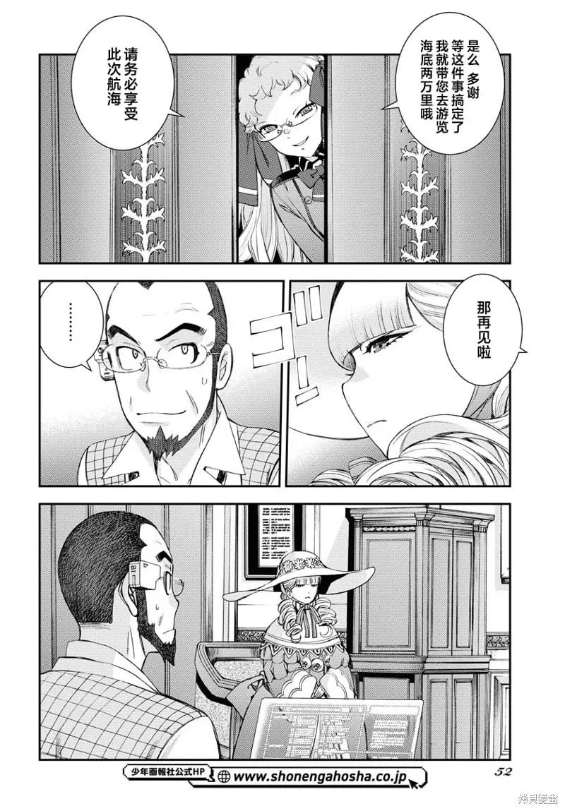 第149话 第13页