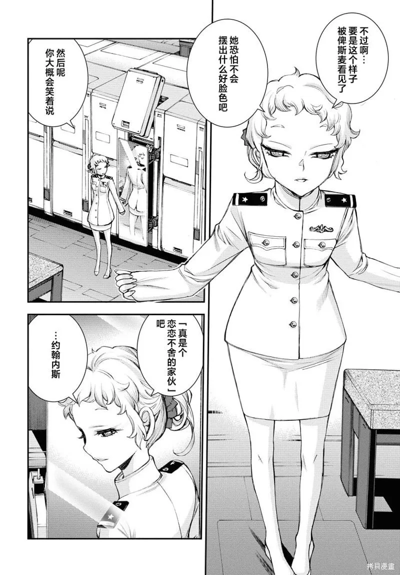 第149话 第15页